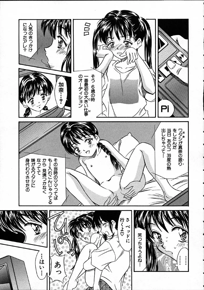 平成にんふらばぁ Page.26