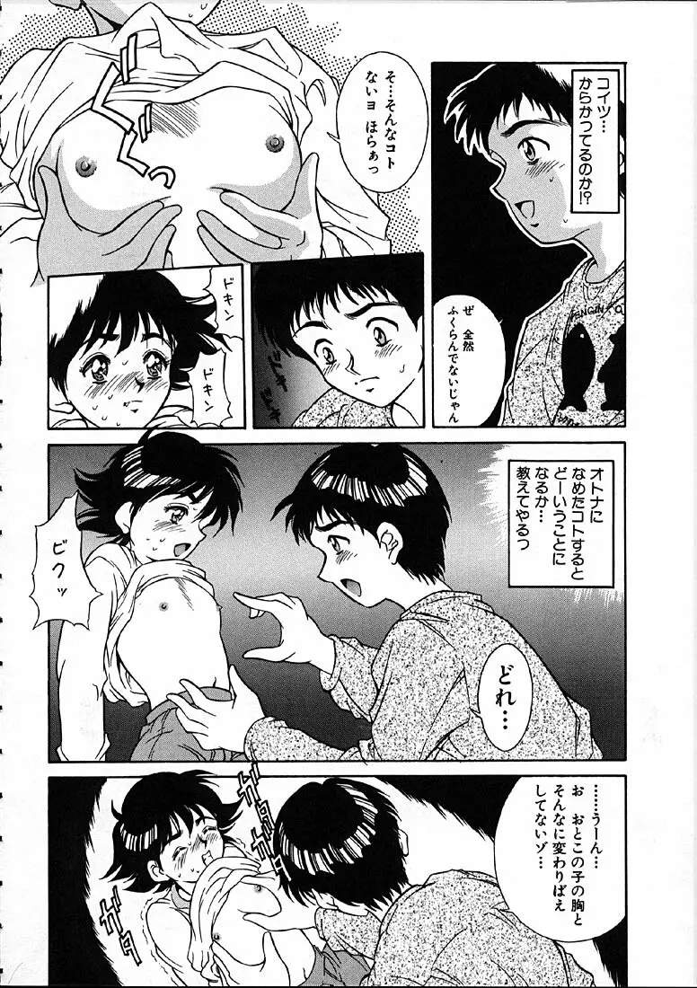 平成にんふらばぁ Page.61