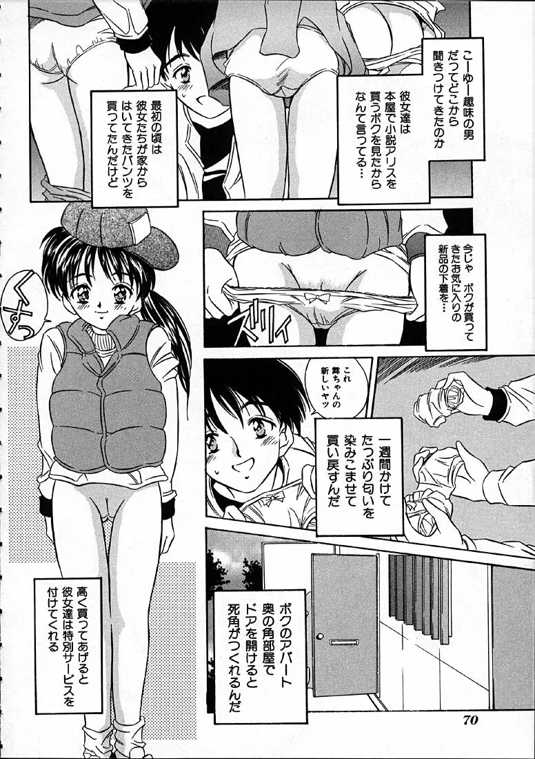 平成にんふらばぁ Page.71