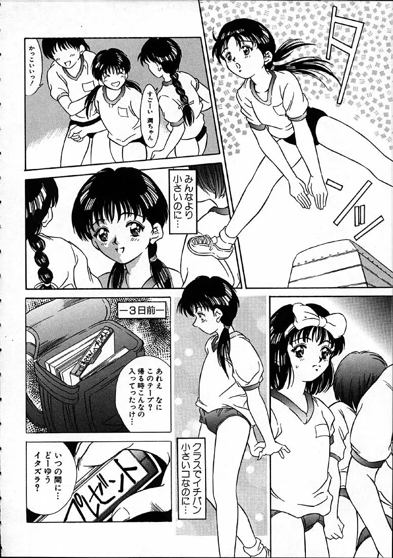 平成にんふらばぁ Page.87