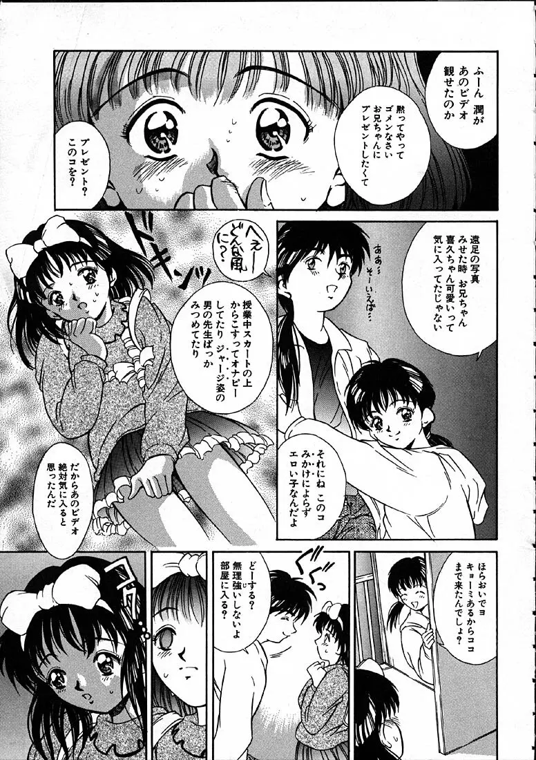 平成にんふらばぁ Page.92