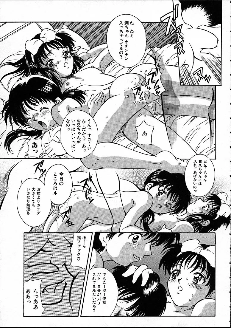 平成にんふらばぁ Page.98