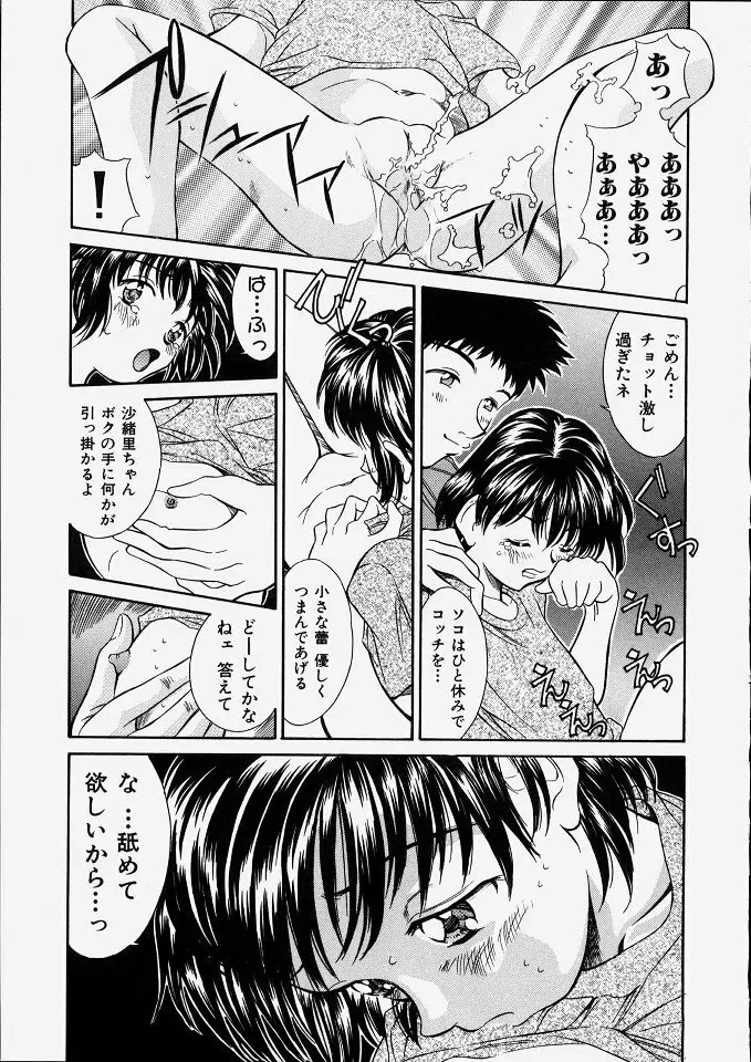 平成にんふらばぁ 2 Page.117