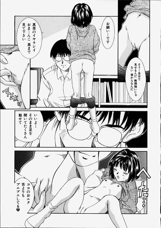 平成にんふらばぁ 2 Page.133