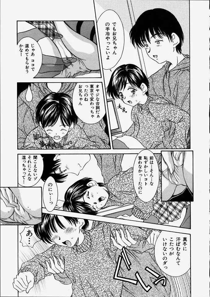 平成にんふらばぁ 2 Page.145