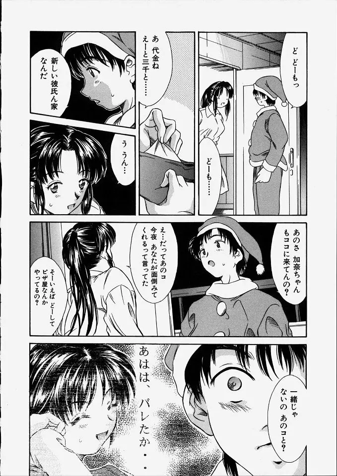 平成にんふらばぁ 2 Page.162