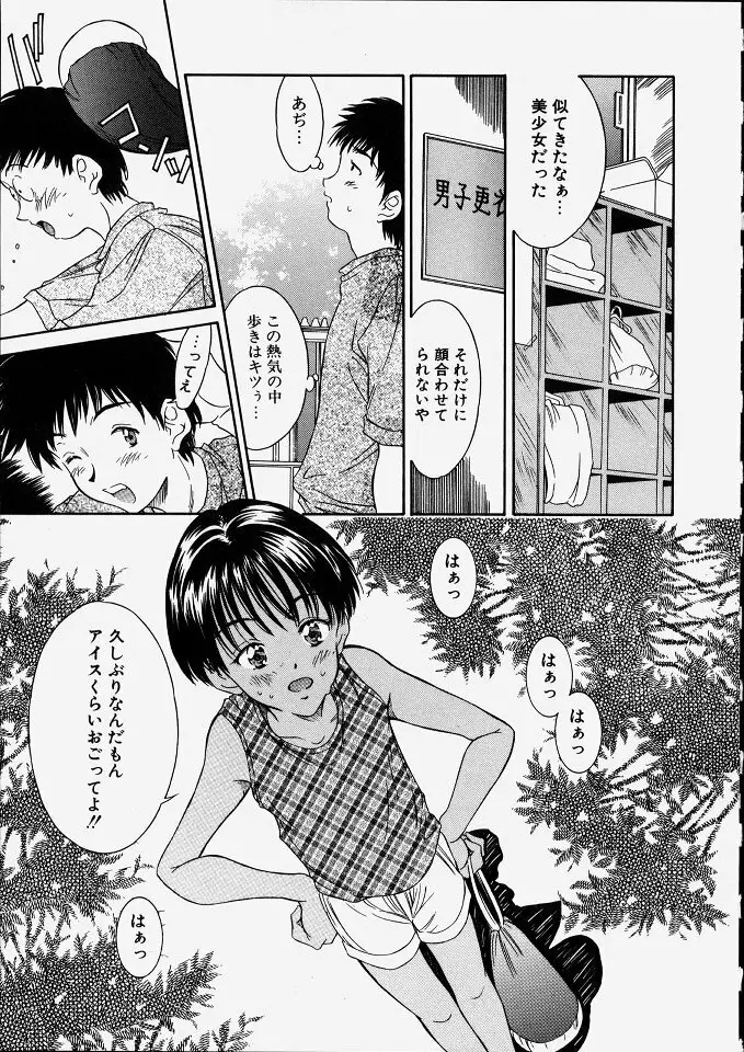 平成にんふらばぁ 2 Page.63