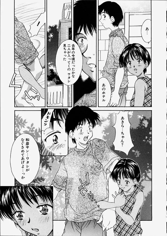 平成にんふらばぁ 2 Page.65