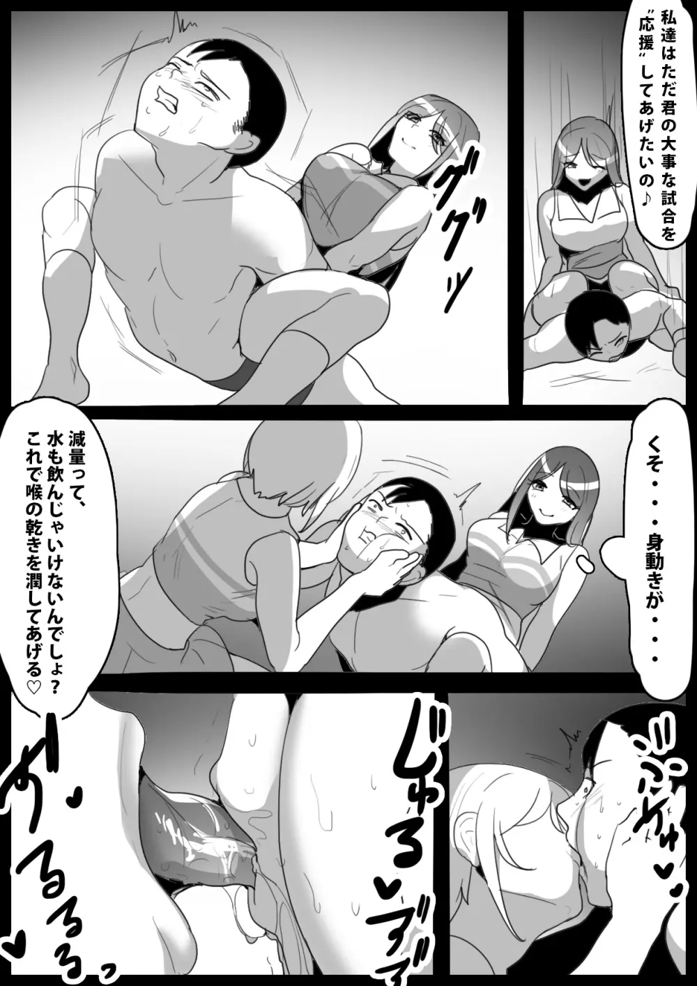 チアリーダー女子にマゾ堕ちさせられて、専属サンドバッグとして生まれ変わった話 Page.10