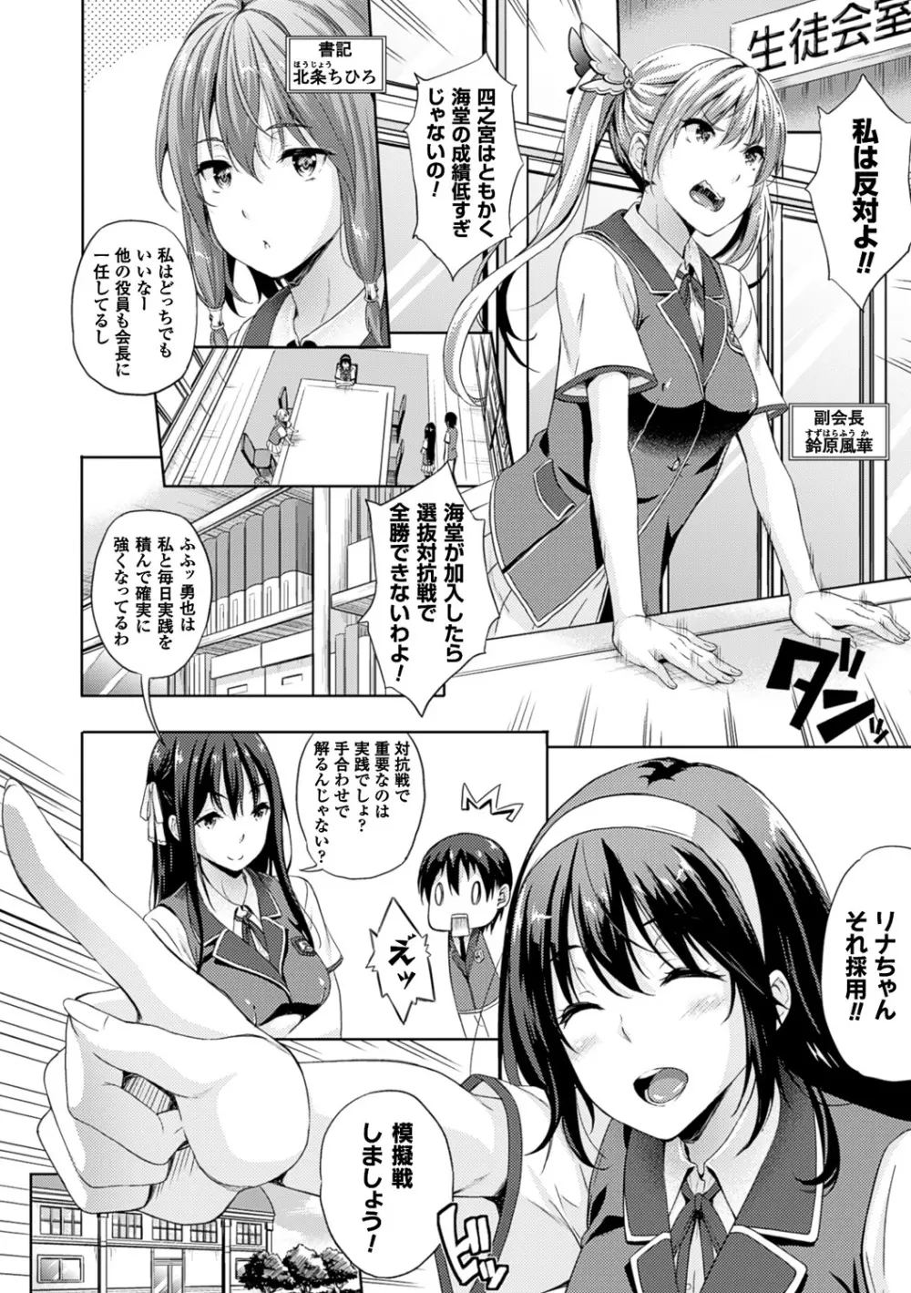 お嫁さんは魔王!? Page.26