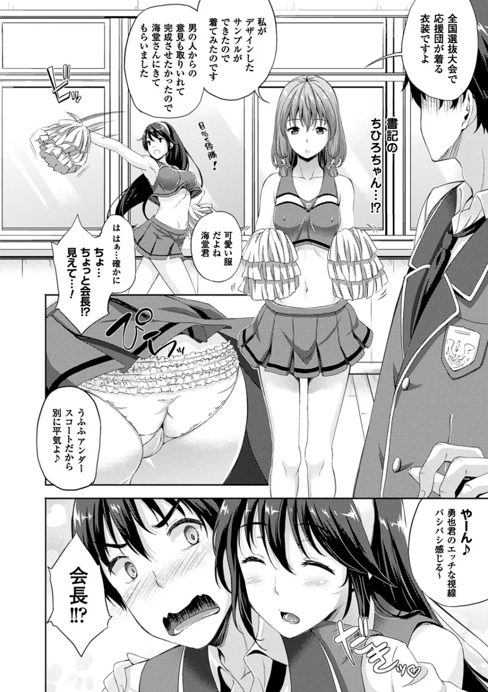 お嫁さんは魔王!? Page.56