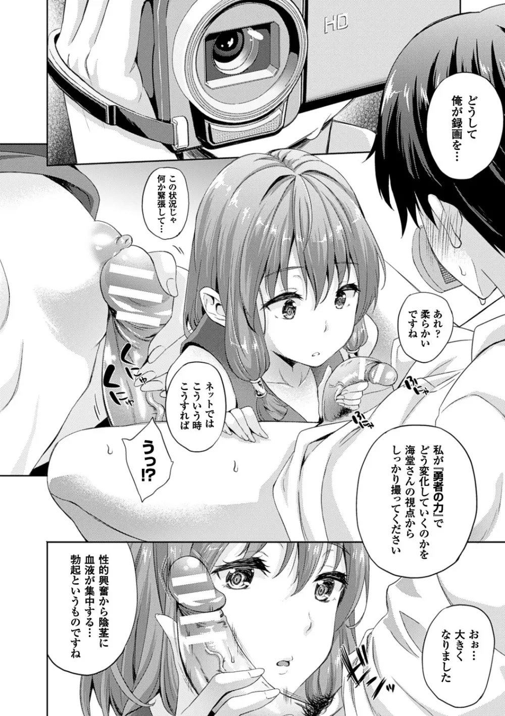 お嫁さんは魔王!? Page.60