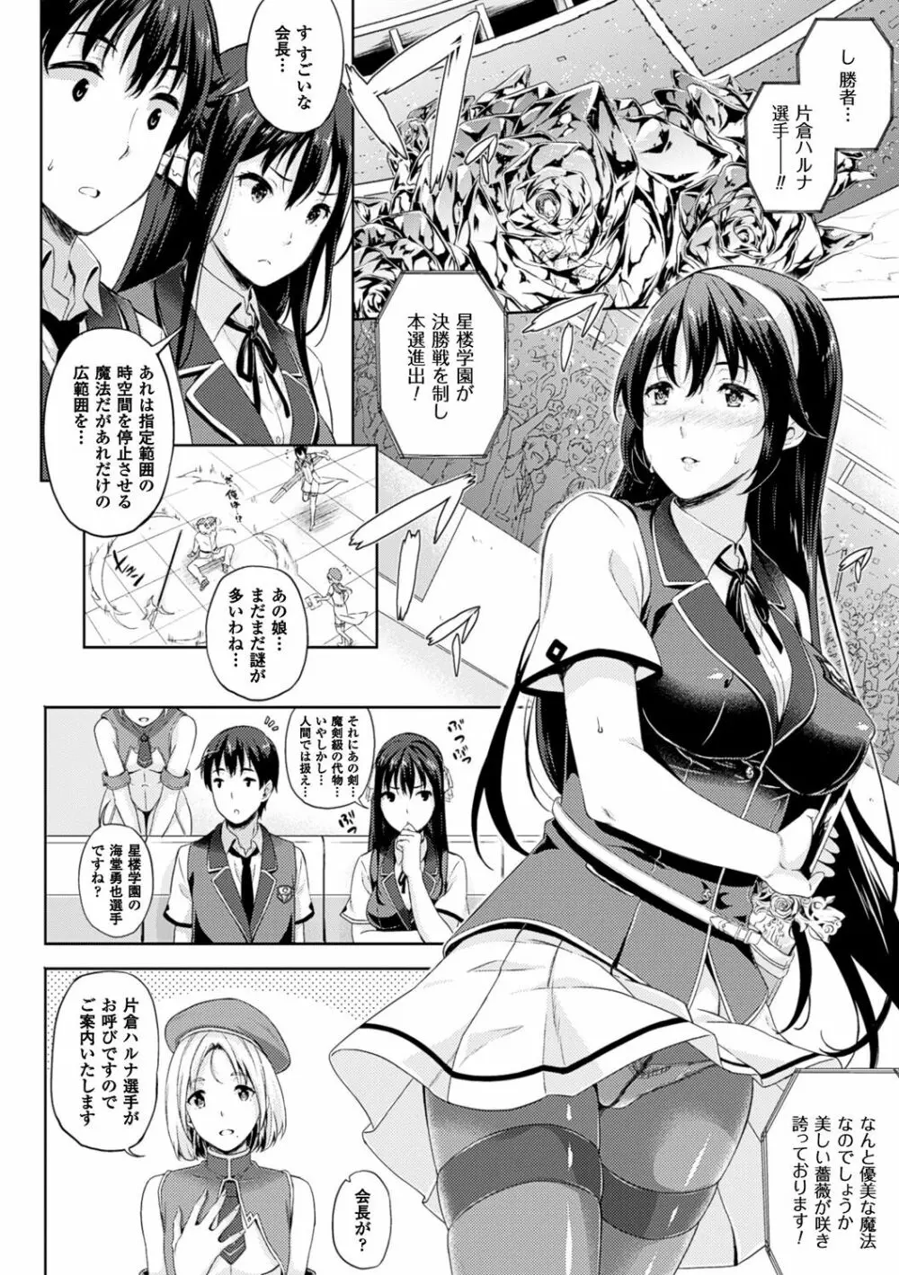 お嫁さんは魔王!? Page.76