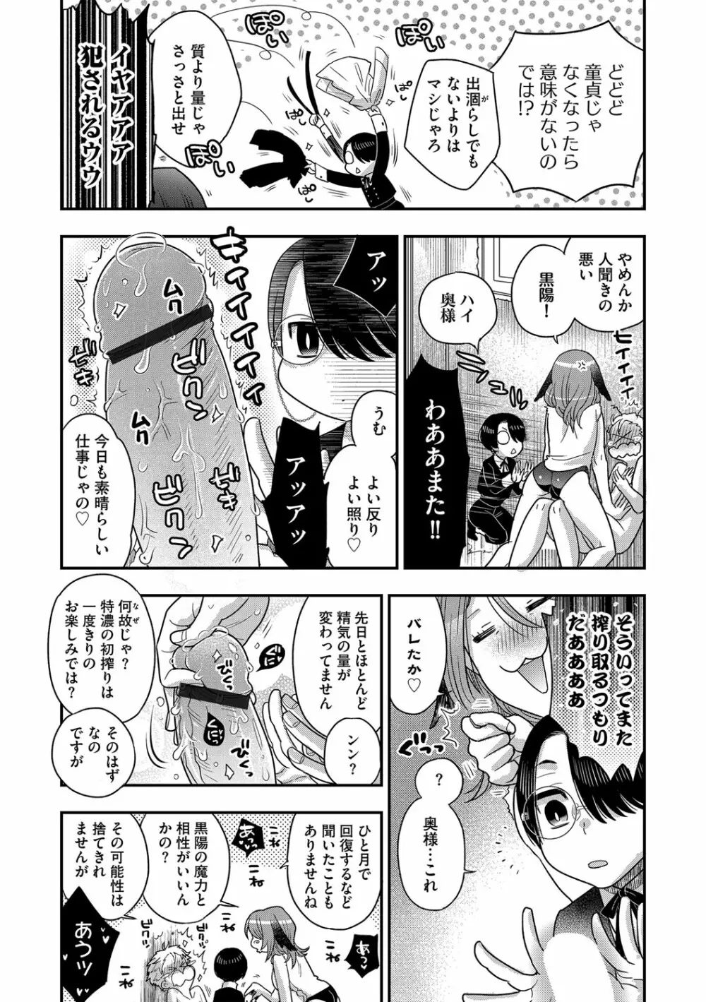 G-エッヂ Vol.033 Page.17