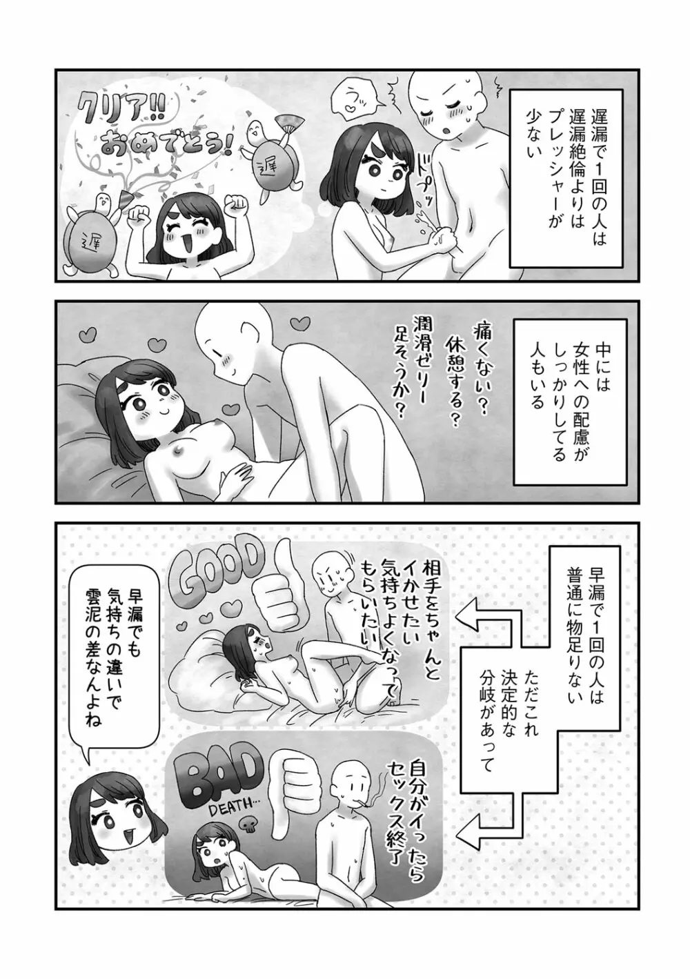 G-エッヂ Vol.033 Page.175