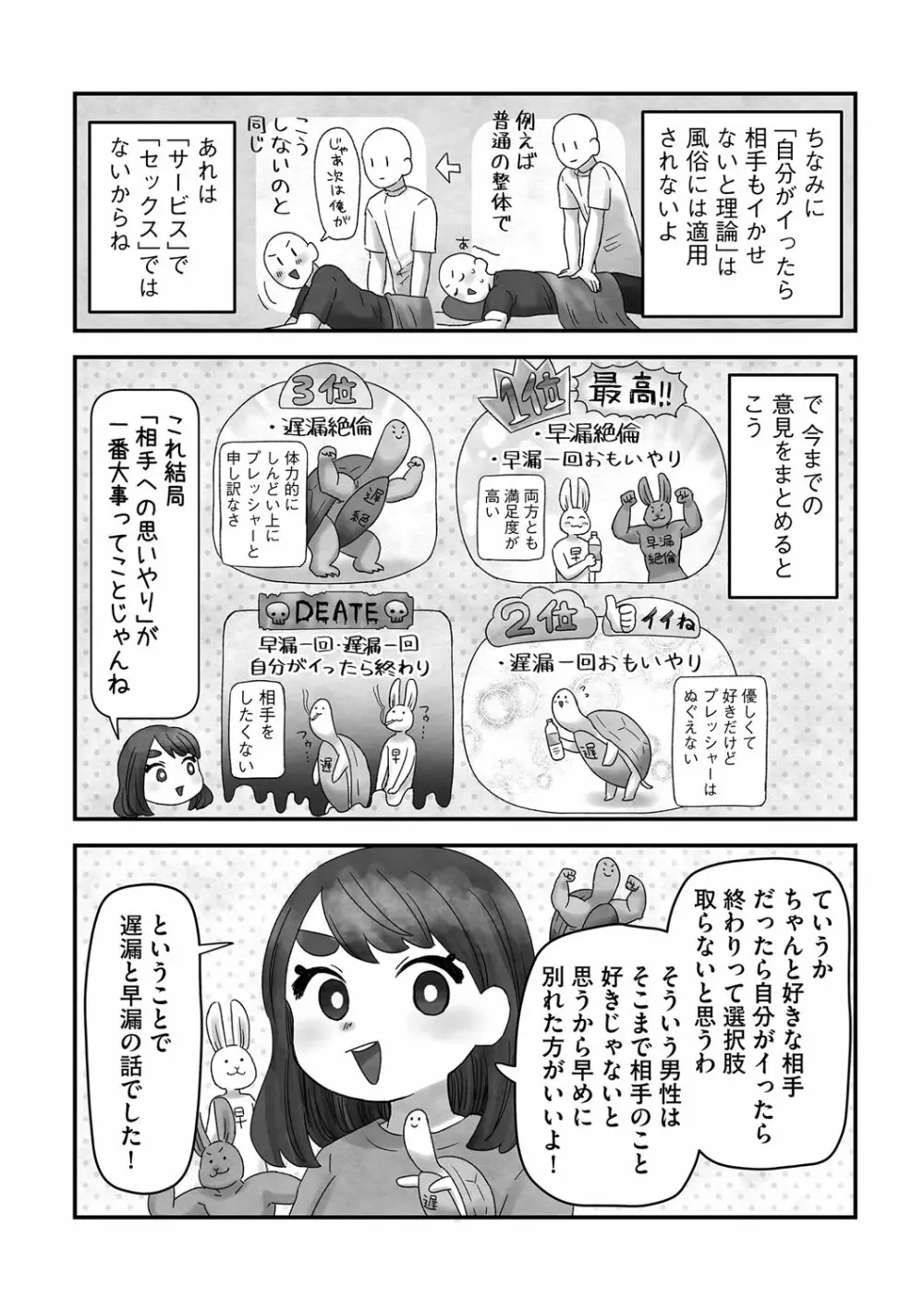 G-エッヂ Vol.033 Page.177