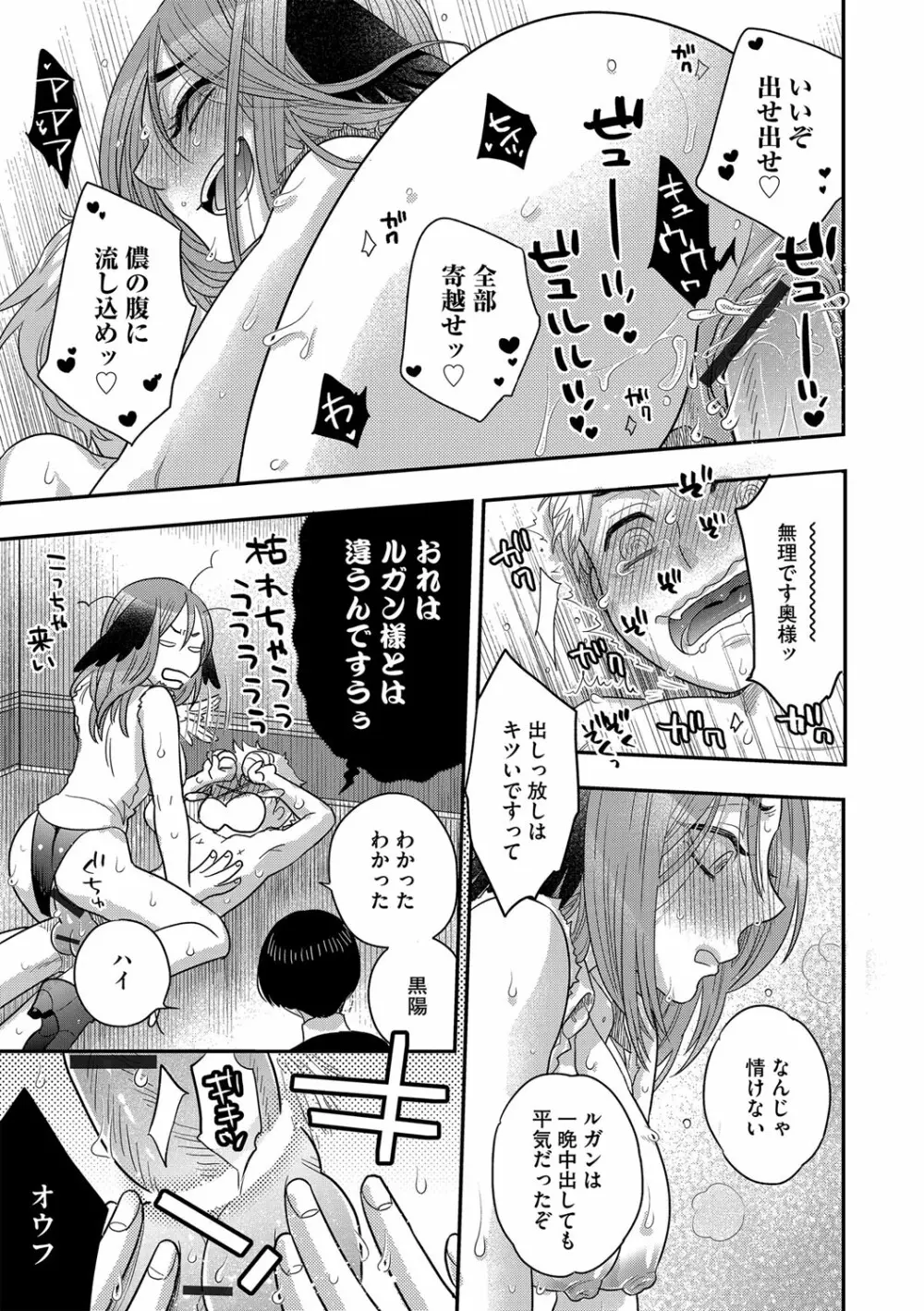 G-エッヂ Vol.033 Page.20