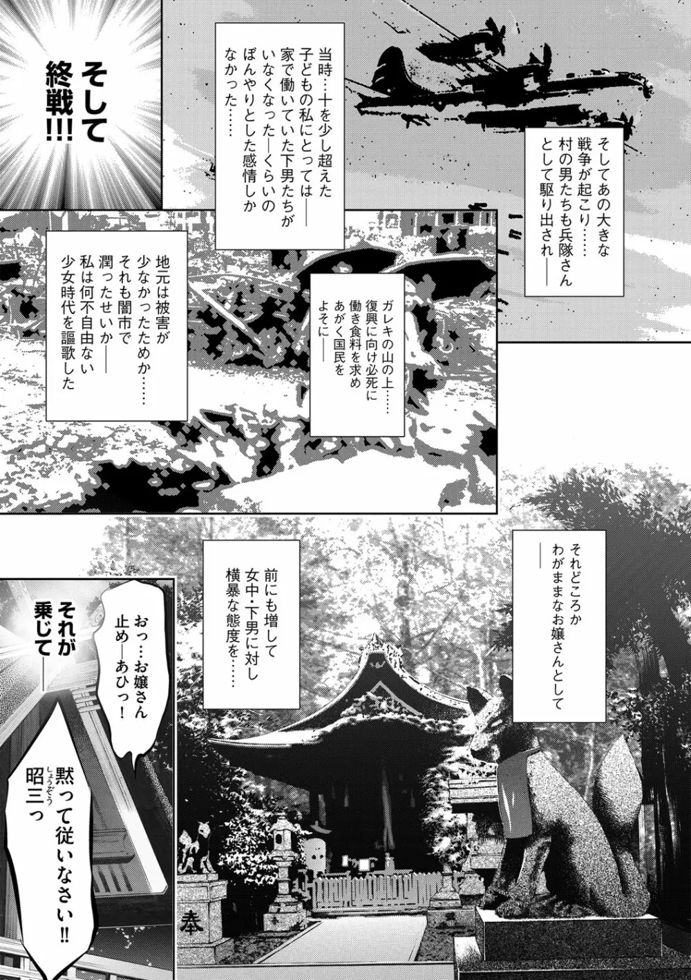 G-エッヂ Vol.033 Page.32