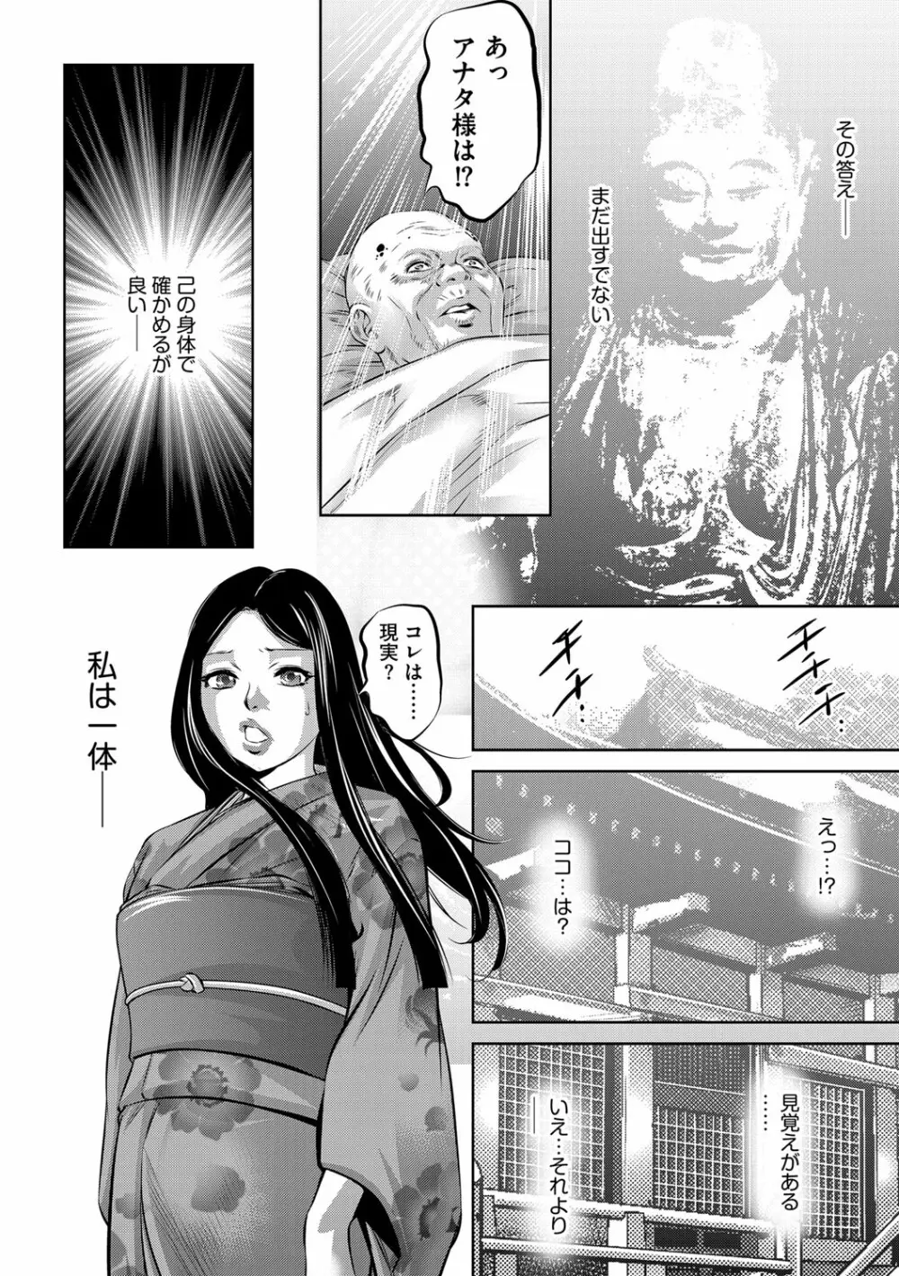 G-エッヂ Vol.033 Page.49