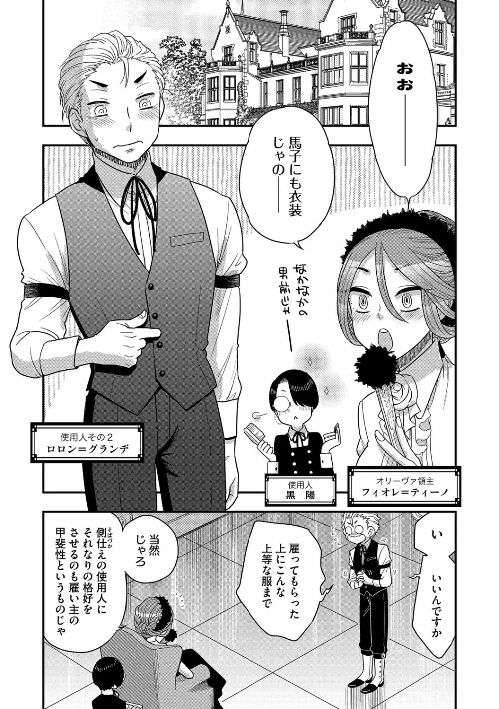 G-エッヂ Vol.033 Page.8