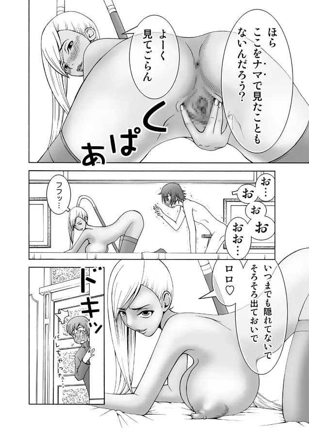 ヴィレッタ先生が後ろから前からヤられてる!～ボテ腹バージョン～ Page.10