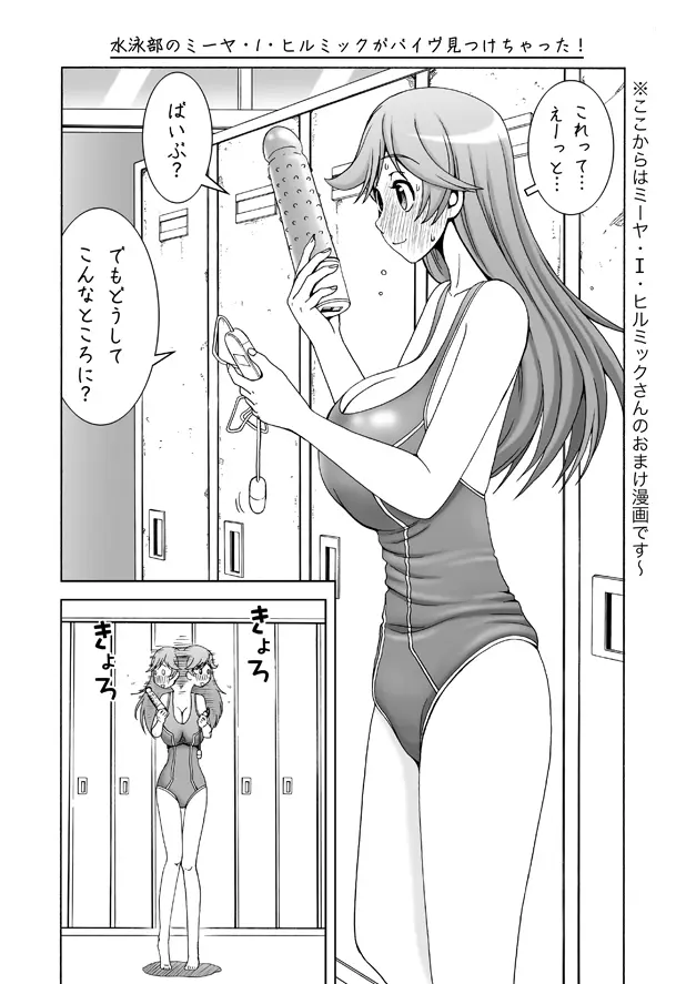 ヴィレッタ先生が後ろから前からヤられてる!～ボテ腹バージョン～ Page.34