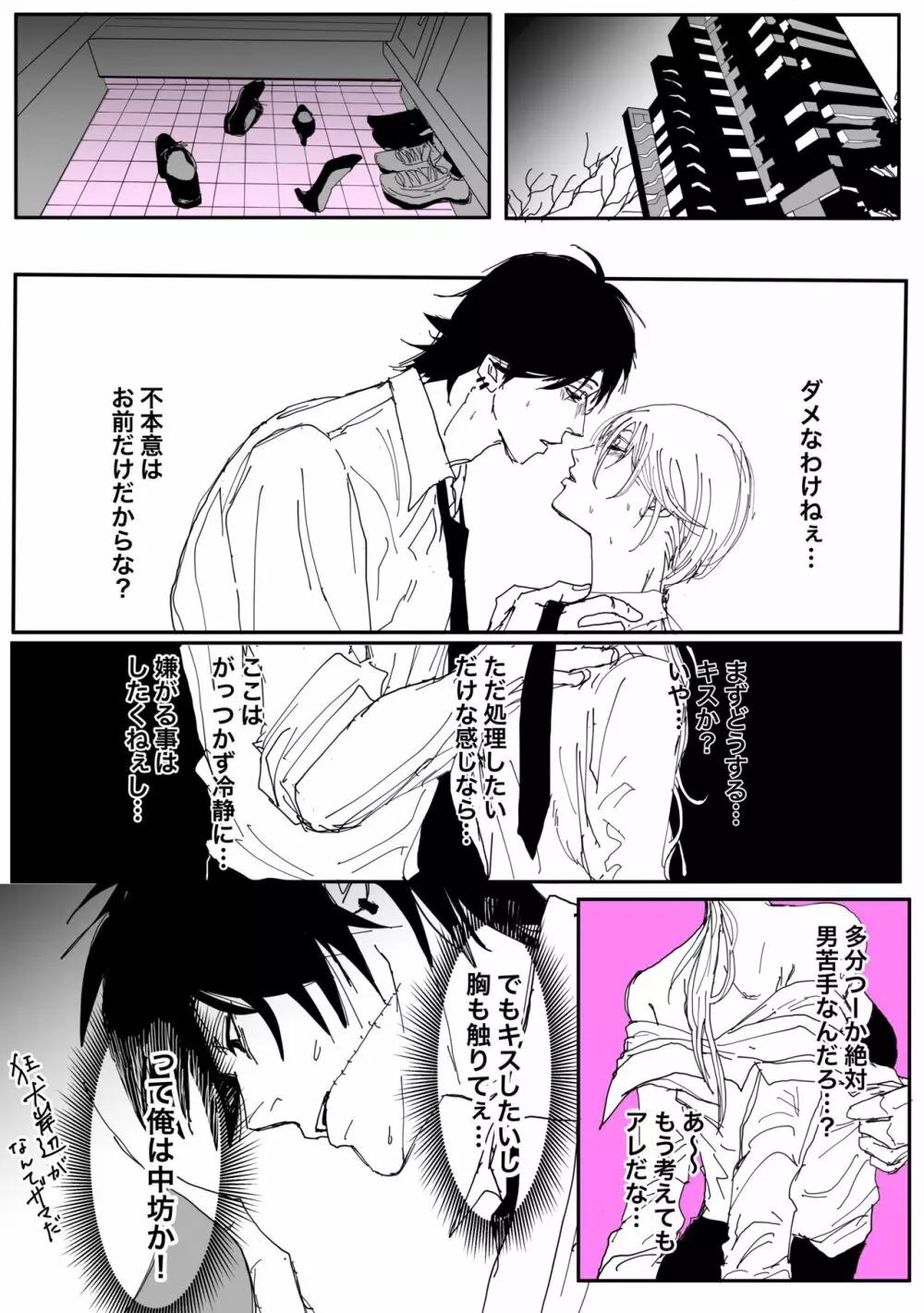 岸クァ Page.2