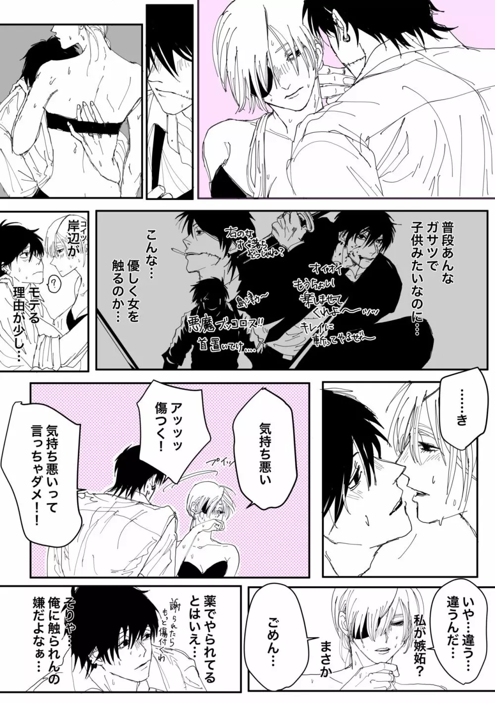 岸クァ Page.3