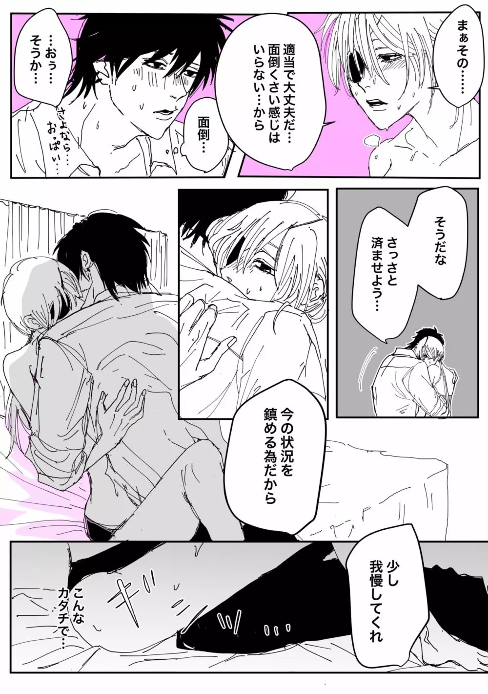 岸クァ Page.4