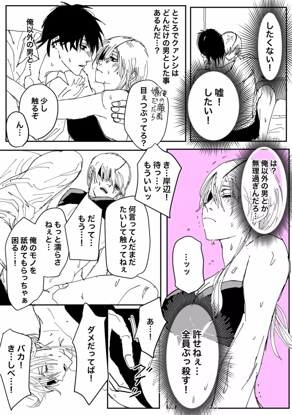 岸クァ Page.5