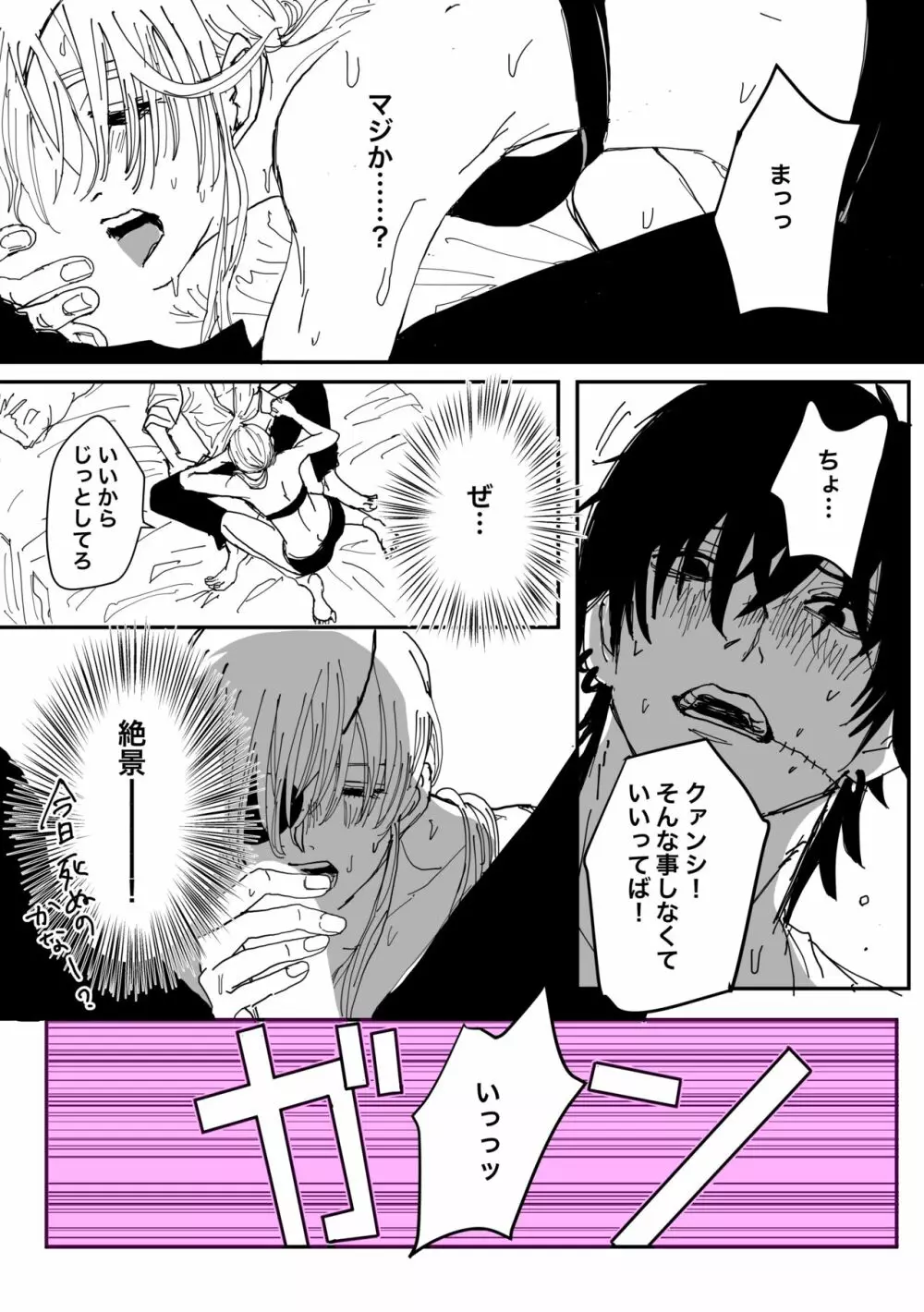 岸クァ Page.9