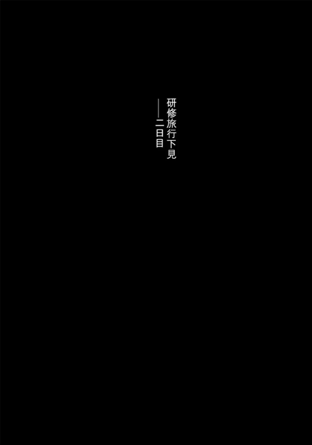 妄想咲子さん Vol.1 Ver.1.1 ～咲子さんノ研修事情～ おバカな咲子さん （コラージュ） Page.23