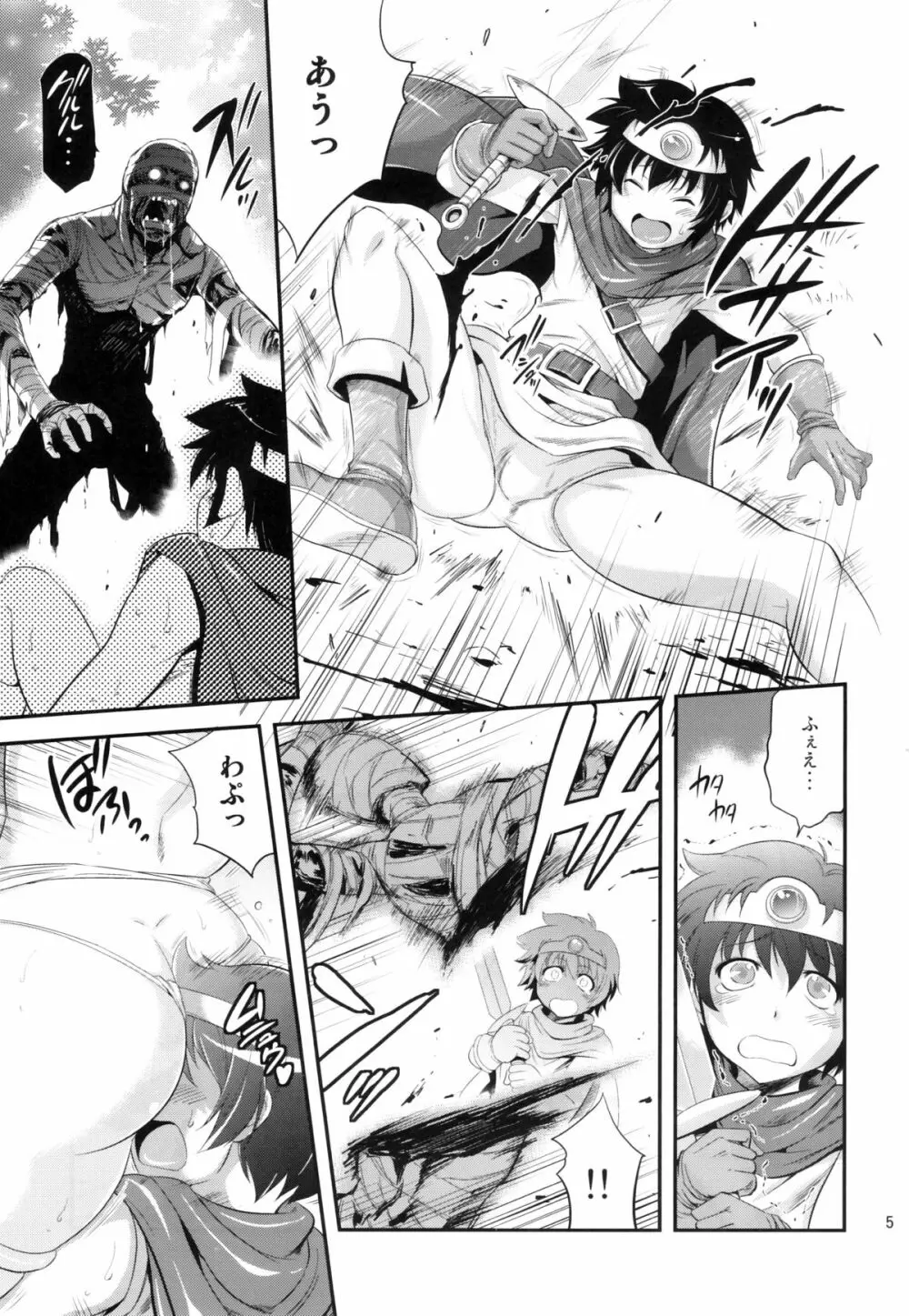 フタクエ Page.5