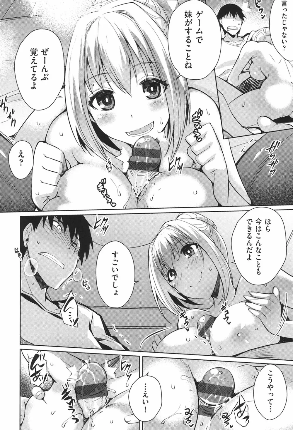 ラブレス・セックス Page.115