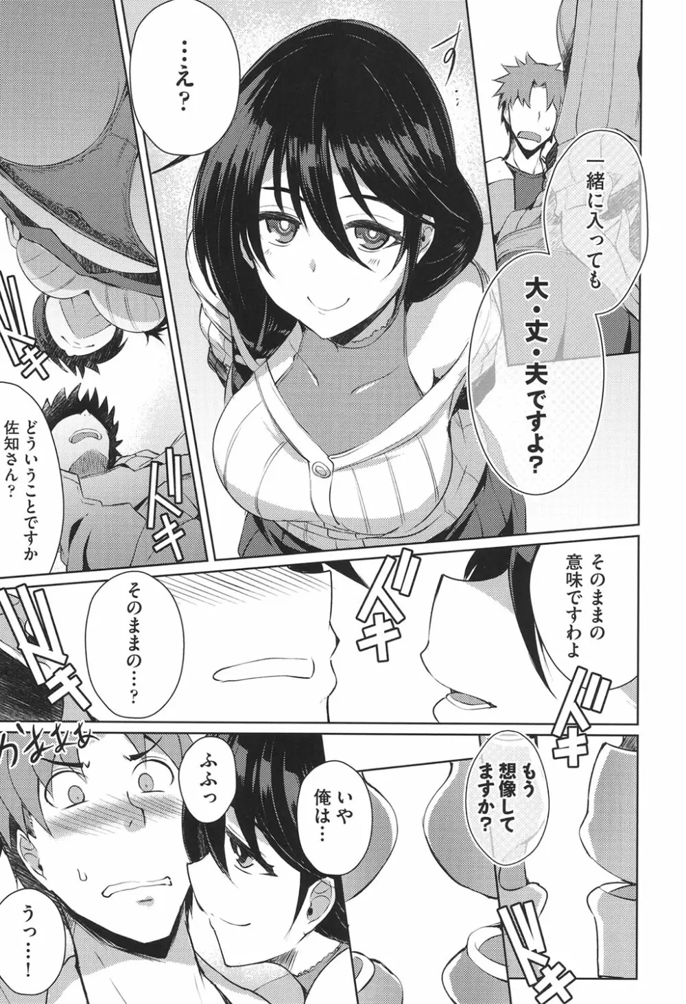 ラブレス・セックス Page.134