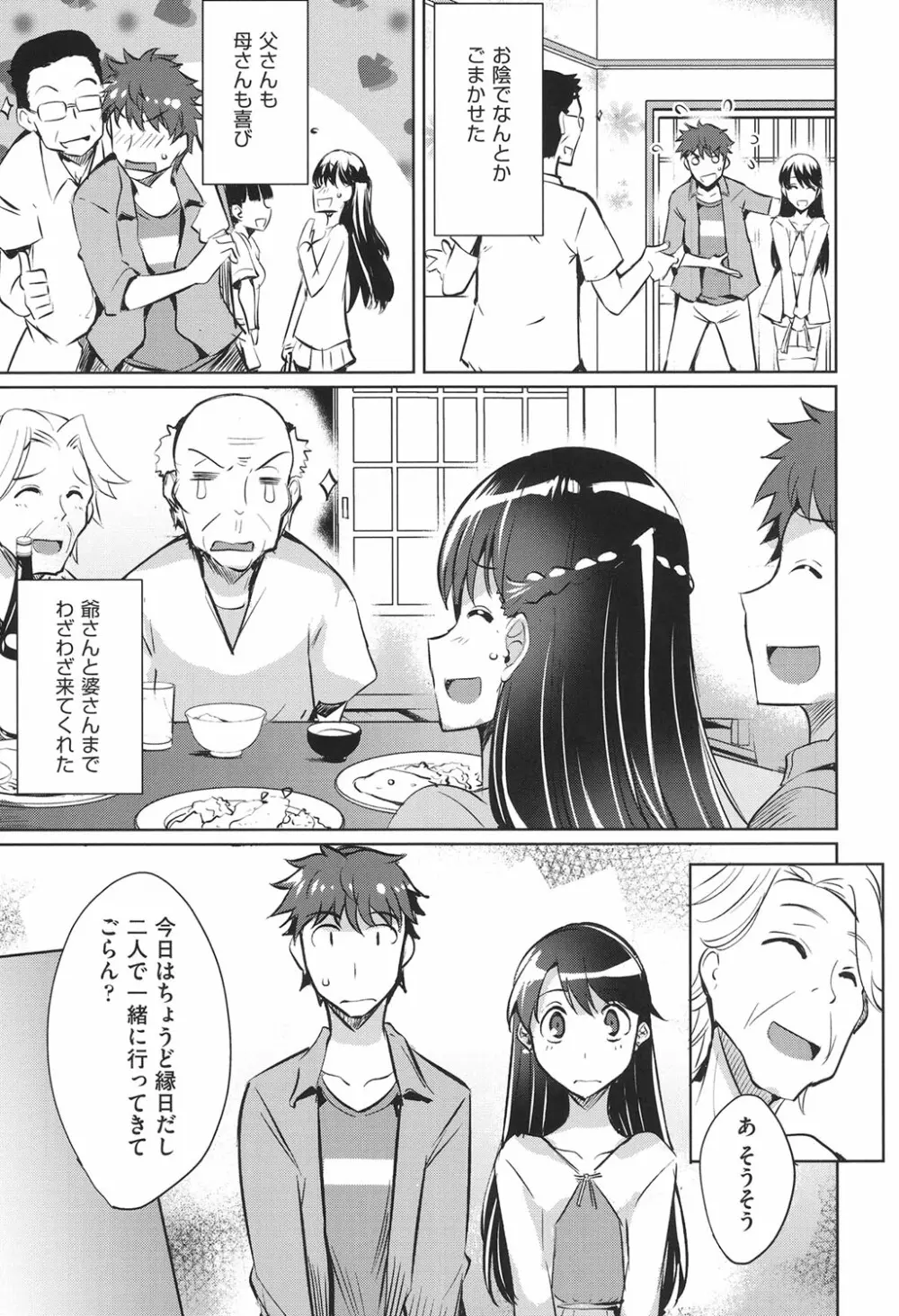 ラブレス・セックス Page.60