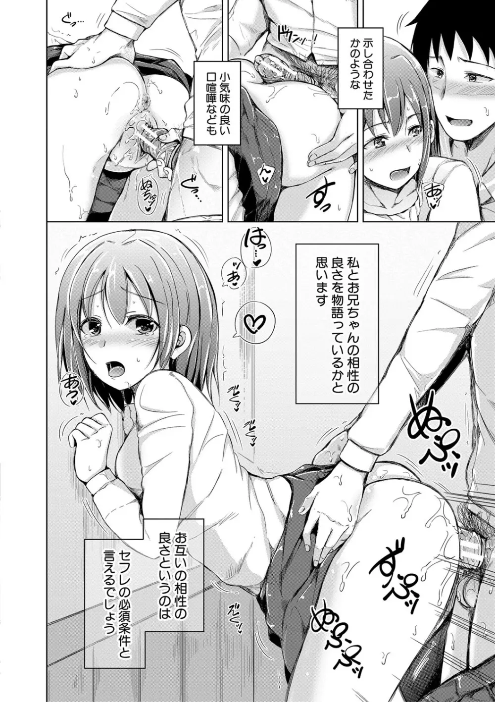 姉妹ハーレム♡ぱらどっくす Page.169