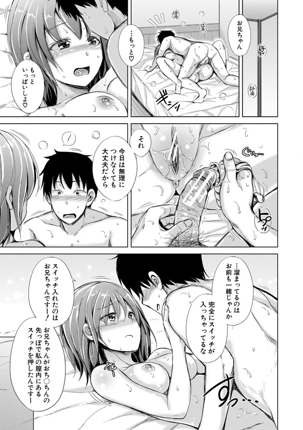 姉妹ハーレム♡ぱらどっくす Page.184