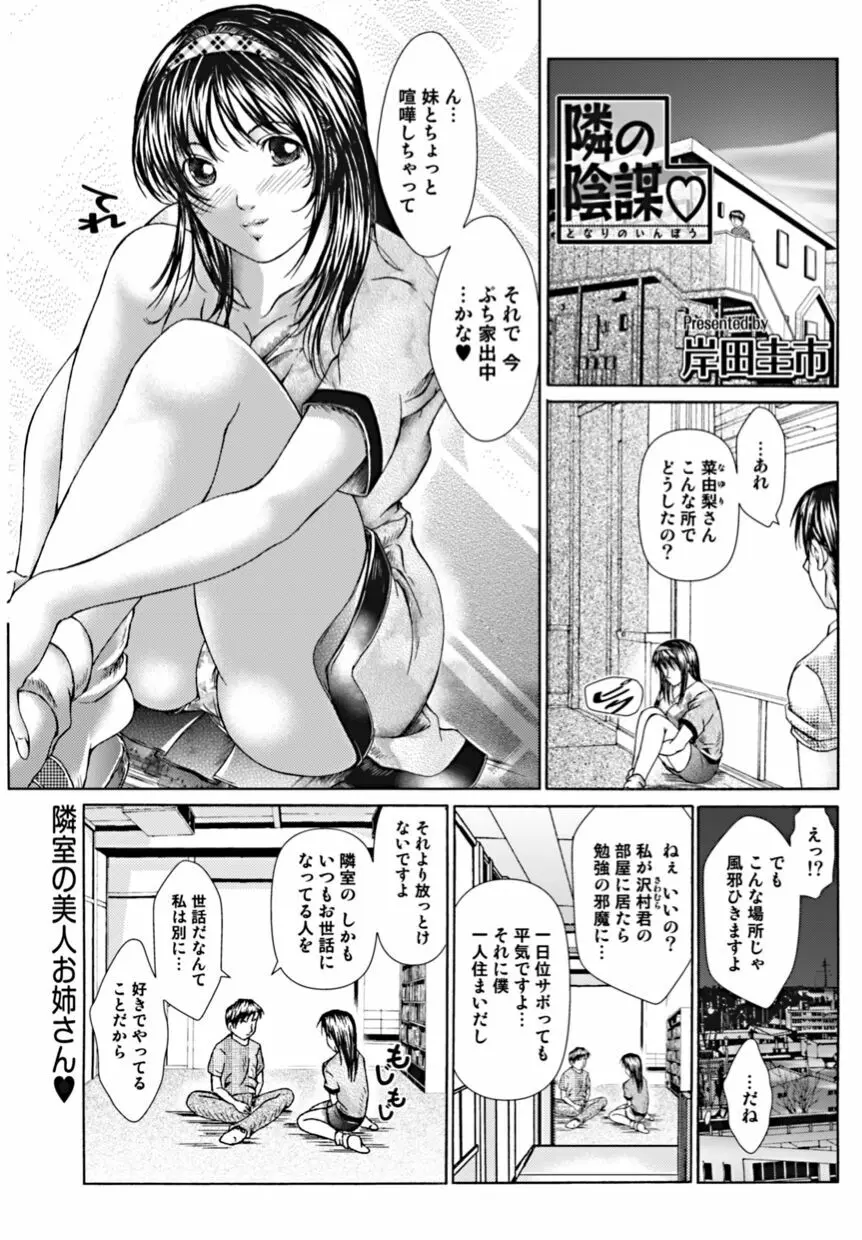 美少女革命・極 2010年2月号 Vol.6 Page.153