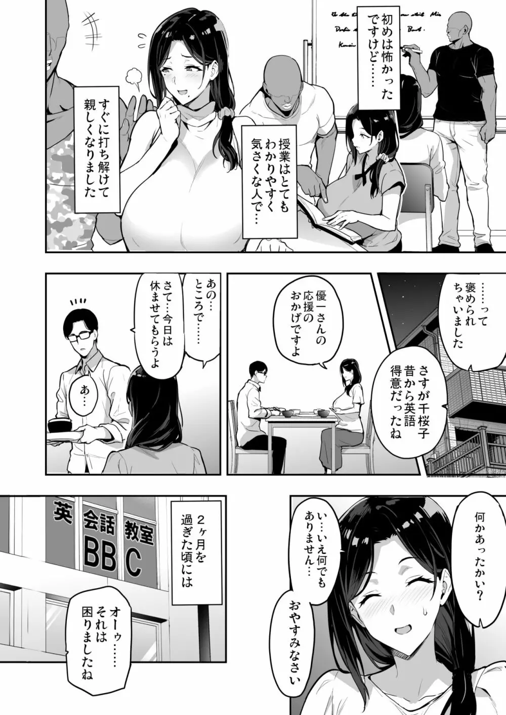 枝垂レ桜ハ暗ク華メク経過221121 Page.18
