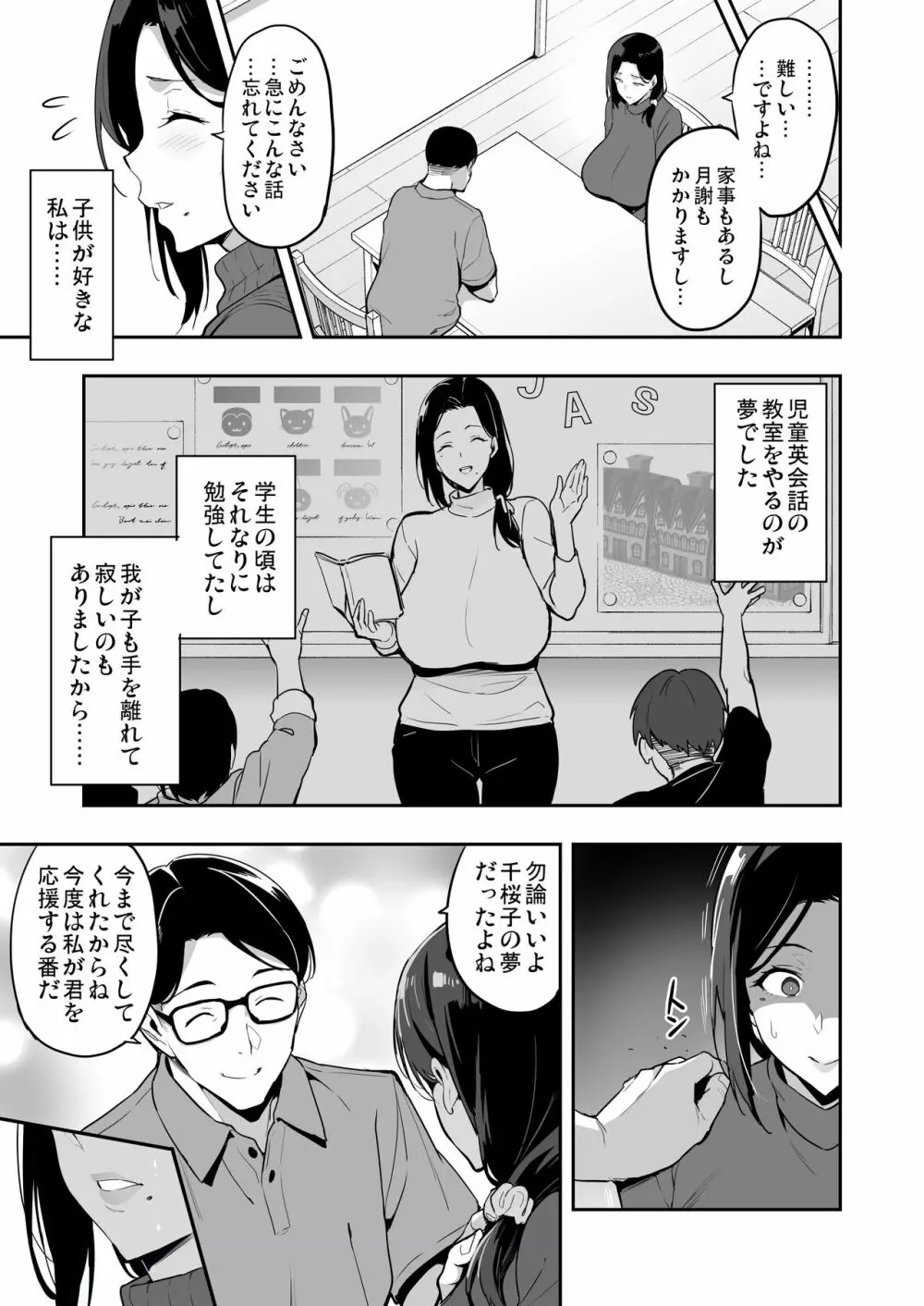 枝垂レ桜ハ暗ク華メク経過221121 Page.8