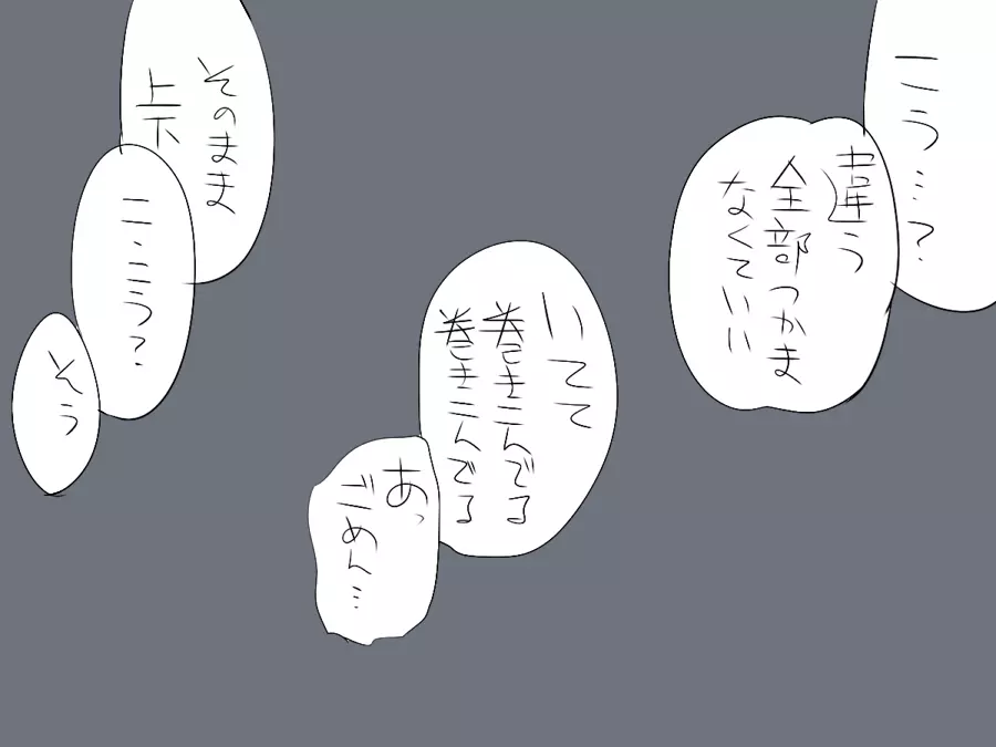 『ワソダと巨イ象』勇者のターン Page.11