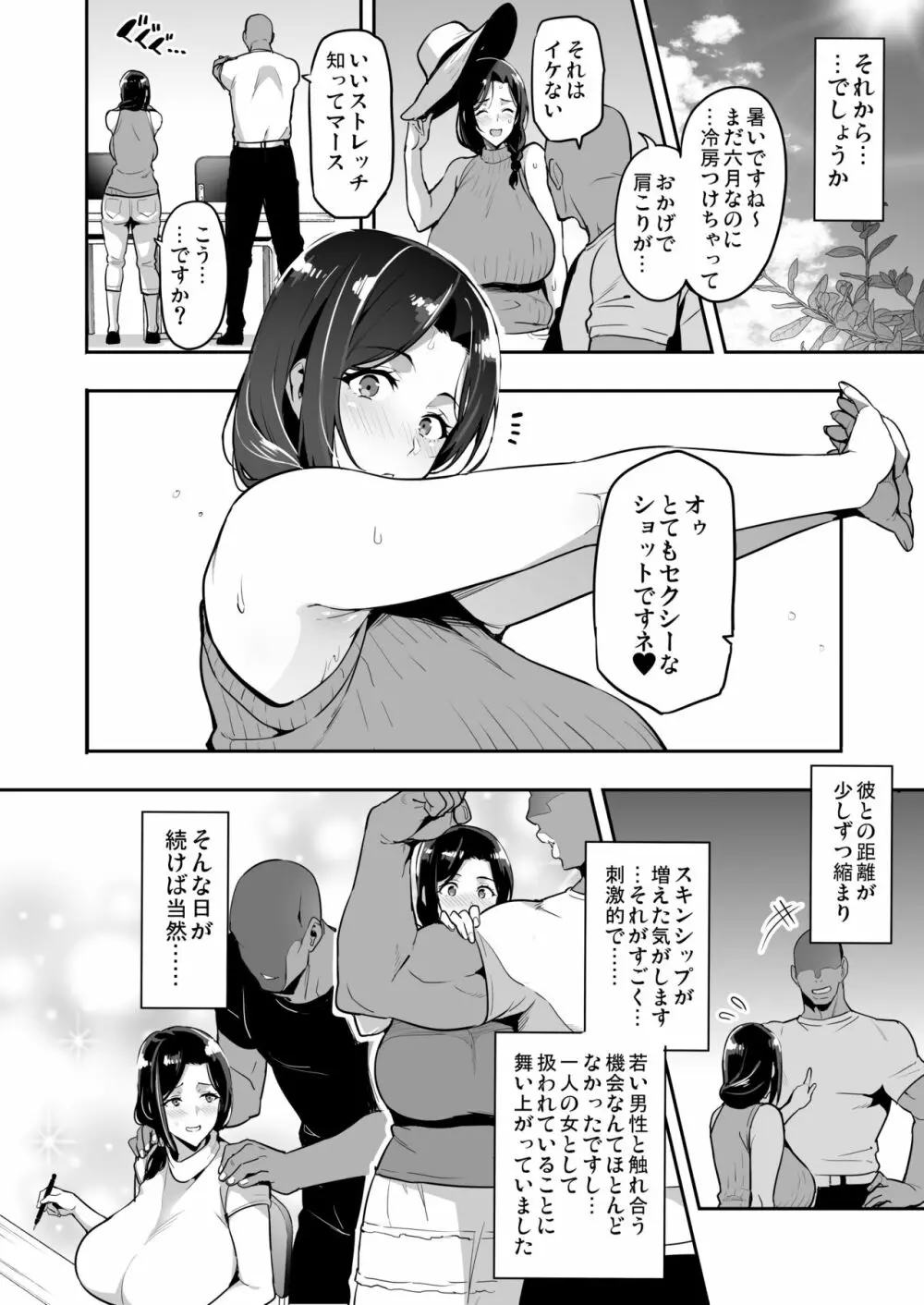 枝垂レ桜ハ暗ク華メク経過221121 Page.17