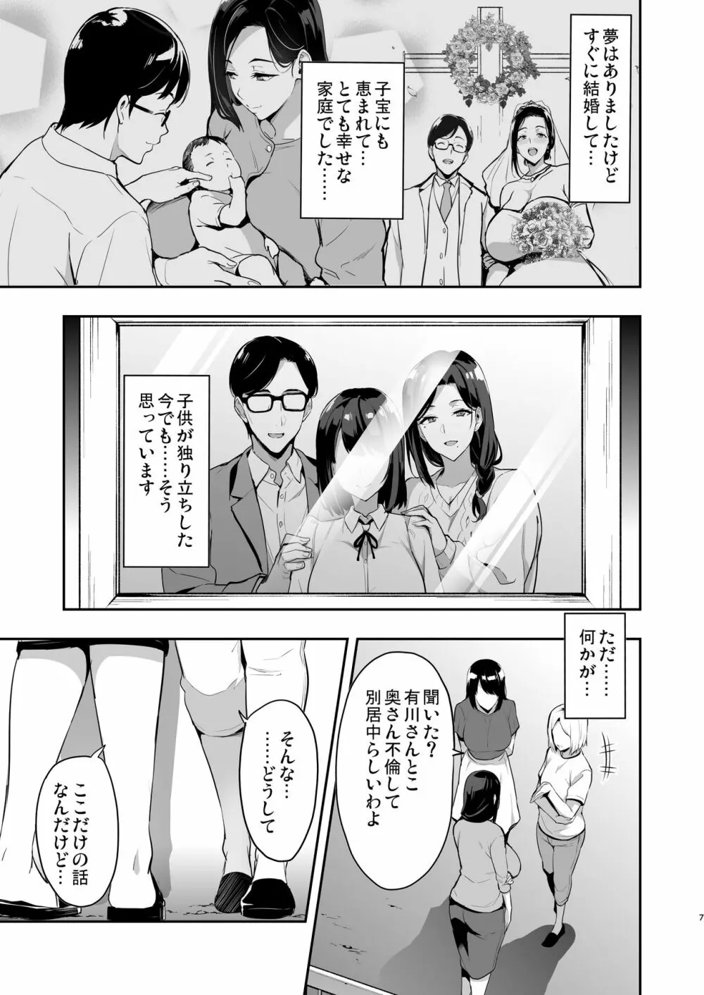 枝垂レ桜ハ暗ク華メク経過221121 Page.6