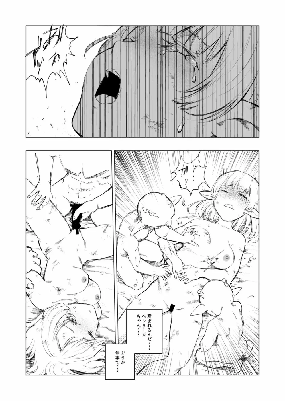『Lv.1』 Page.51