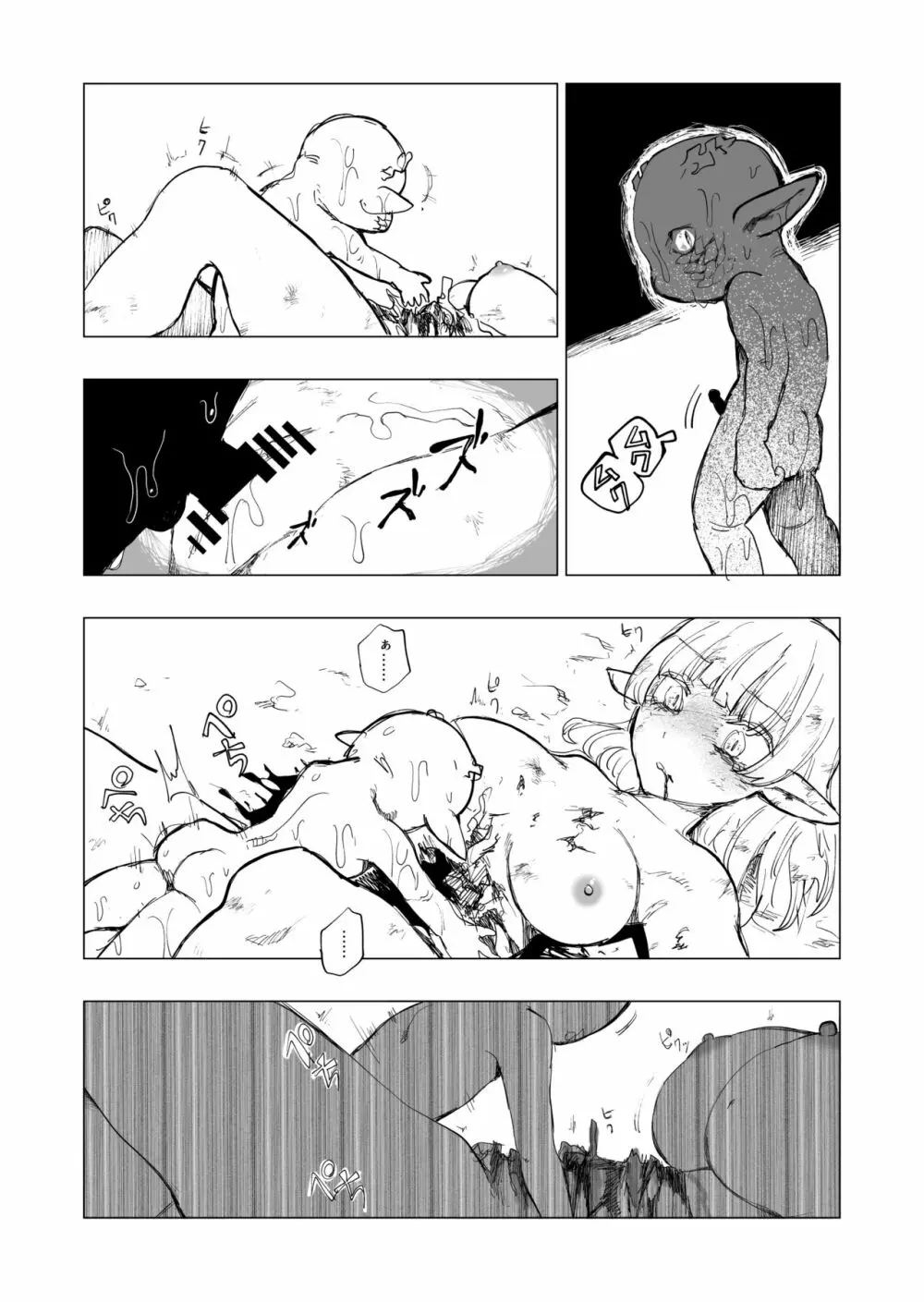 『Lv.1』 Page.56
