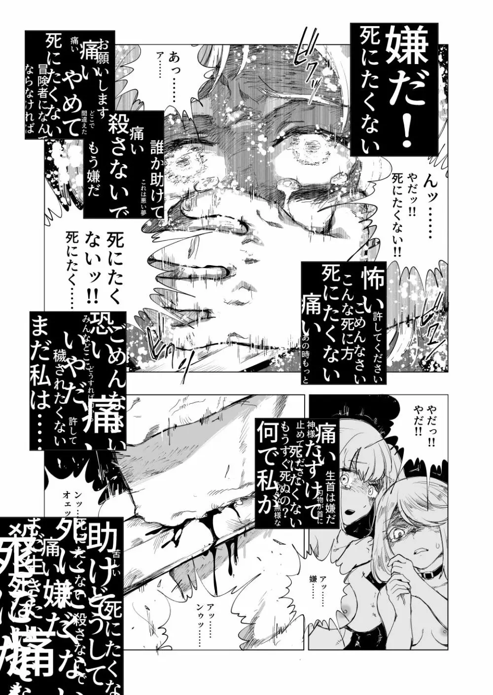 『Lv.1』 Page.71