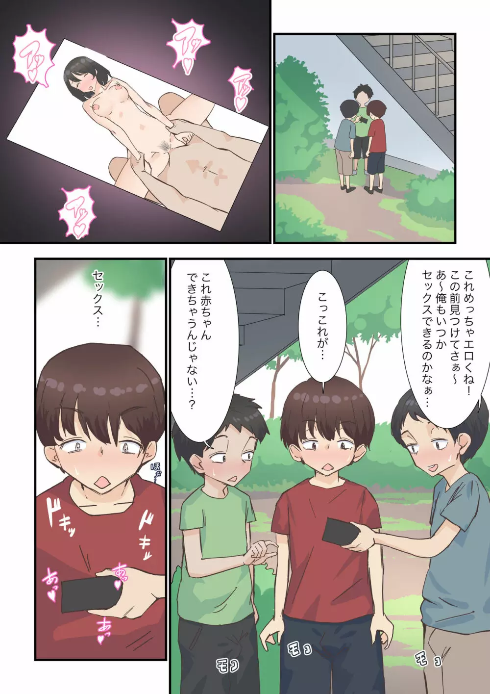 とある日訪れた家政婦さんが濃厚生エッチ体験させてくれました Page.4