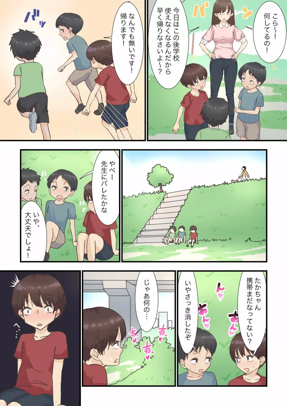 とある日訪れた家政婦さんが濃厚生エッチ体験させてくれました Page.5