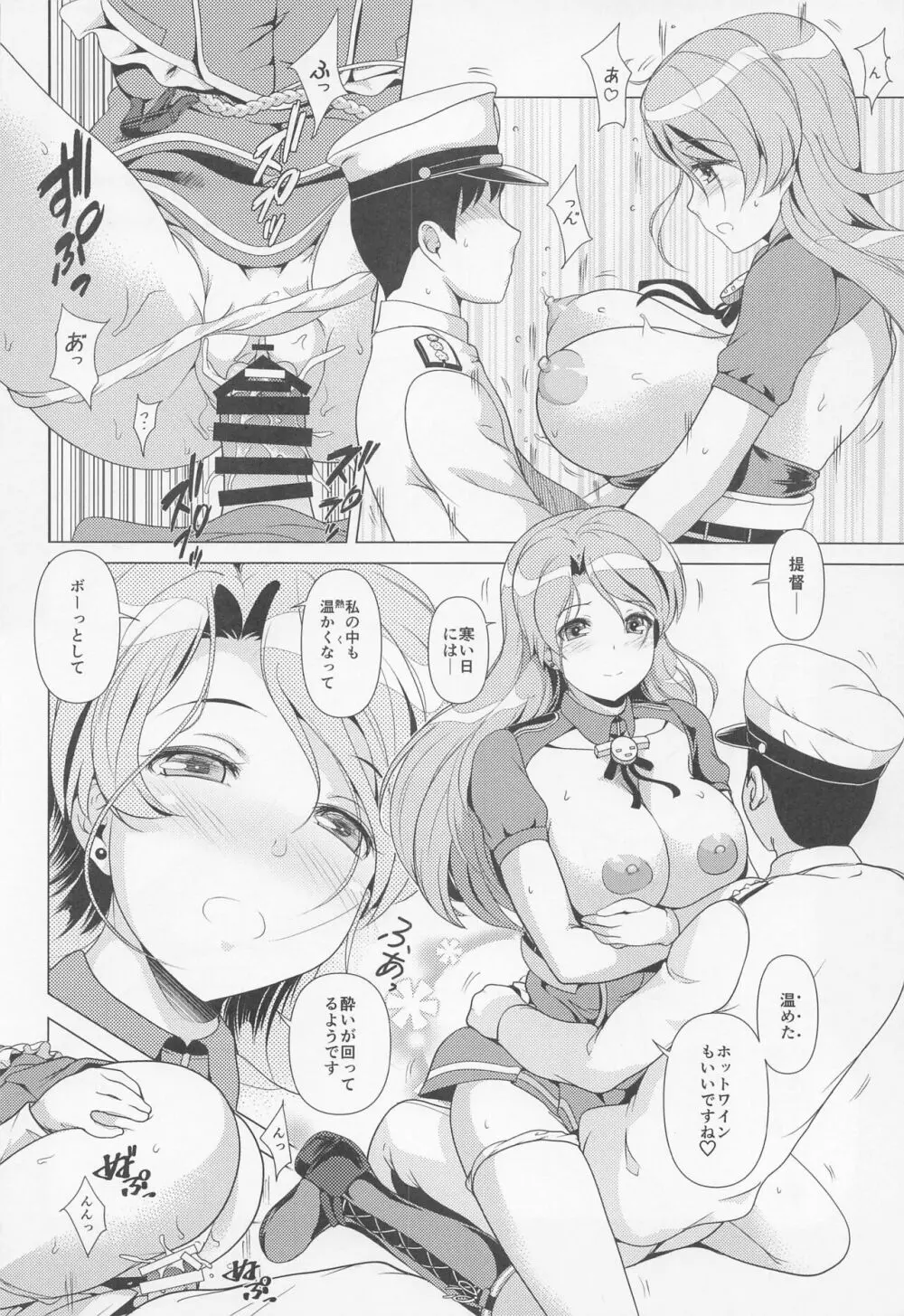 サルーテ!!アブルッツィ Page.11